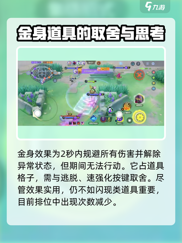 宝可梦大集结金身为什么没人用介绍截图2
