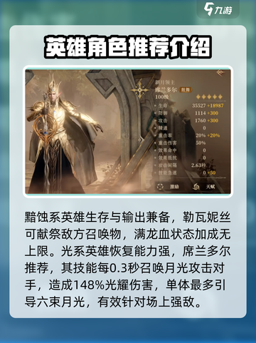 龙息神寂最强英雄🔥带你躺赢游戏截图4