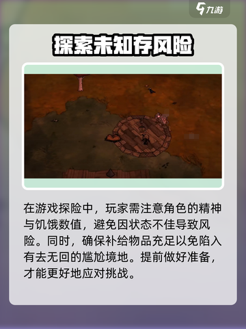 饥荒新家园：浣猫虫洞进入秘籍💎截图4