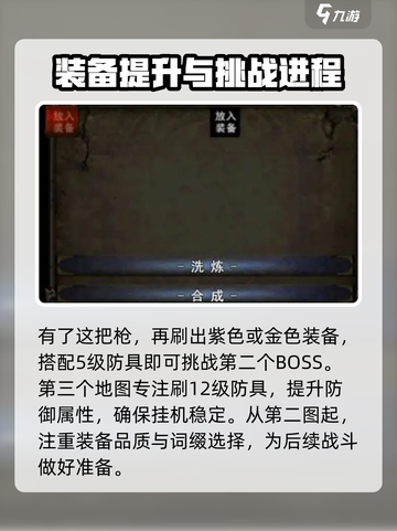 永恒传说怎么玩介绍截图4