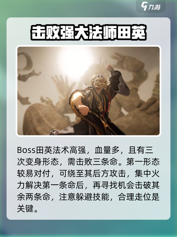 燕云十六声清河探索攻略介绍截图2