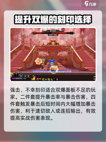 小骨英雄杀手刻印装备大全介绍截图4