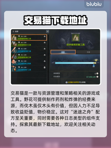命运方舟生活技能大揭秘！🔥升级必备💡截图2