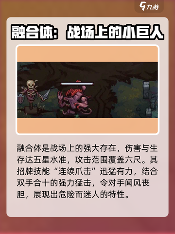 灵能冲击融合体🔥游戏终极秘密全揭秘！截图2