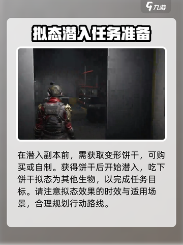 🔥《七日世界》罗赛塔研究所潜入方法大曝光！💥截图2