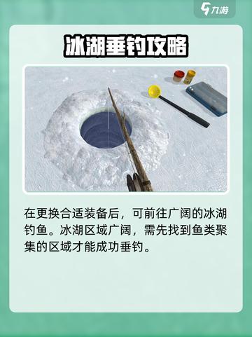 🔥《钓鱼星球》冰湖神技！❄一竿爆护秘籍大公开！截图3