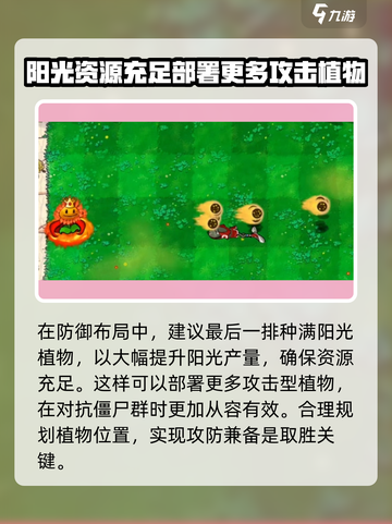 植物大战僵尸杂交版向日葵怎么样介绍截图3
