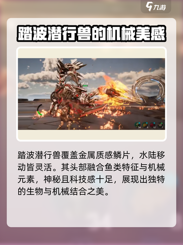 荒野起源🔥踏波潜行兽超强攻略🎉截图2