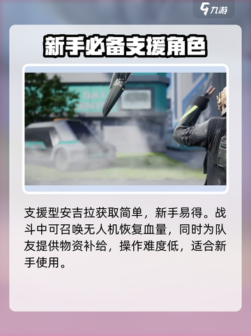 高能英雄角色培养优先介绍截图5