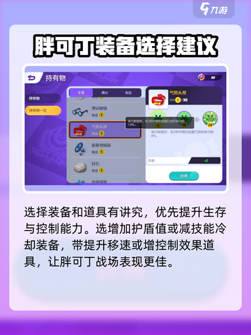 宝可梦大集结🔥胖可丁强度分析来了！还不快看👀截图4