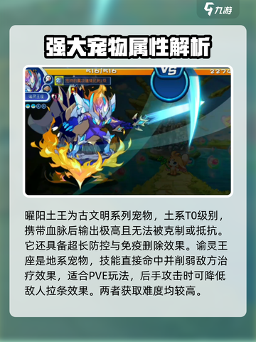 洛克王国手游地面系精灵有哪些介绍截图5