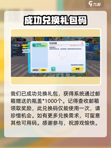 蛋仔派对最新兑换码在哪介绍截图4