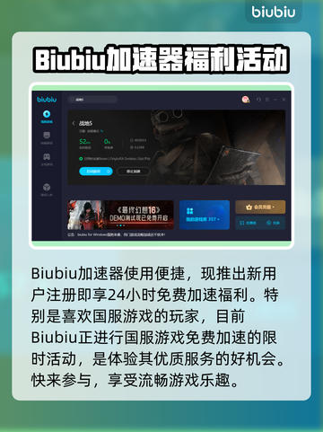 战地风云5⚡加速器推荐，玩BF5必备！截图5