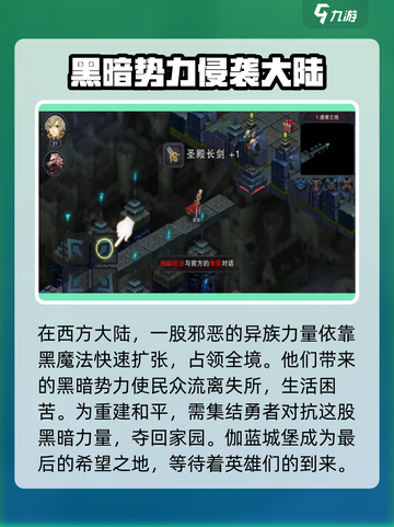 伽蓝城堡💥最新下载链接🔥快来体验！截图2