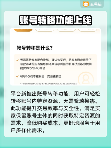 游戏账号交易渠道大曝光！王者荣耀玩家必看👇截图4