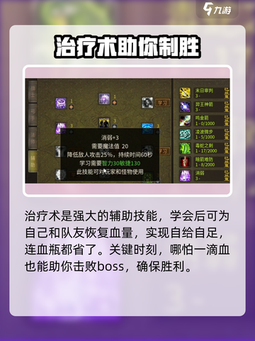 五霸七雄大辅助🔥玩法教学，轻松上分秘籍！截图4