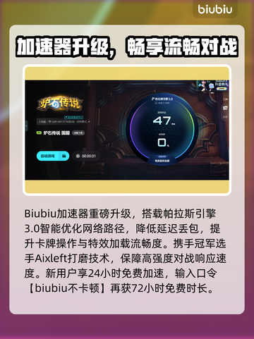 🎮炉石传说卡到爆！闪退元凶竟是它？💥截图5