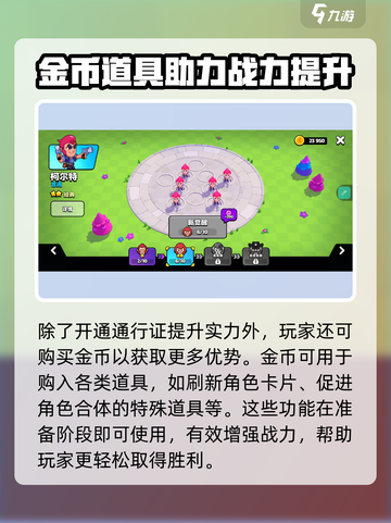 爆裂小队通行证🔥超值奖励不容错过！💥截图4