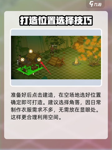 桃源记2如何建造粗布坊介绍截图4