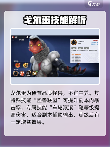 🔥《奥特曼传奇英雄2》歌尔赞技能炸裂！💥截图2