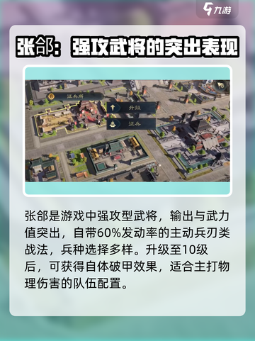 三国谋定天下🔥张郃获取攻略，超强武将等你来拿！截图2