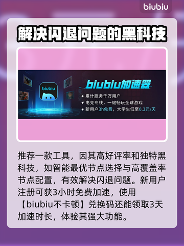 《龙之信条2》闪退解决办法🔥玩家必看！截图4