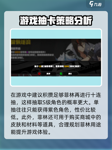 绝区零式🔥菲林作用全解析，玩家必看！截图4