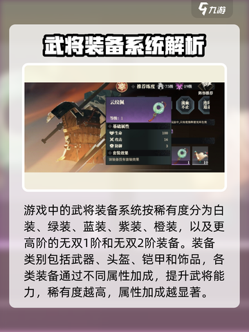 三国志幻想大陆2枭之歌饰品怎么用介绍截图2