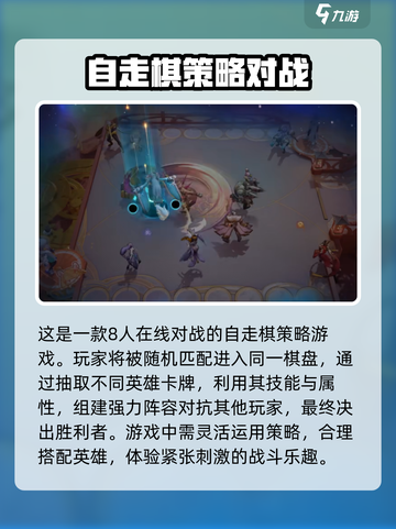 王者万象棋公测时间是哪天介绍截图4