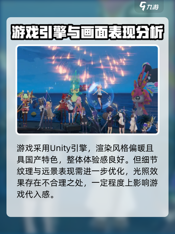 原神🔥星痕共鸣烟花大会地点介绍✨截图3