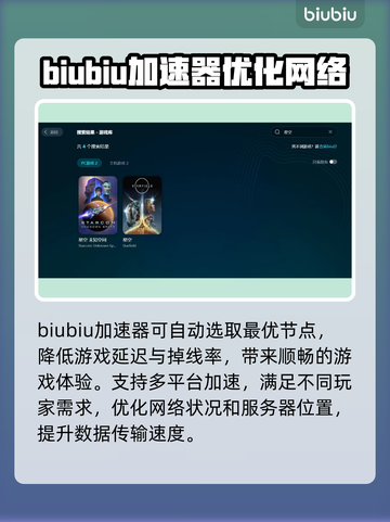 星空加速器选哪款？免费推荐🔥游戏党必看！🎮截图2