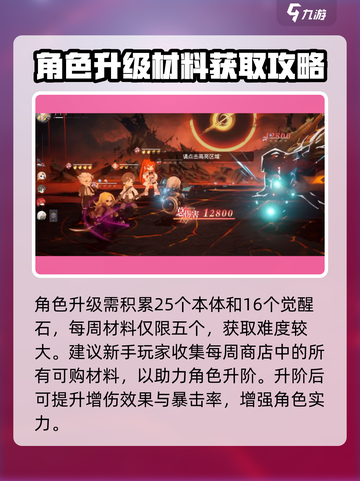 龙族卡塞尔之门🔥角色升星攻略，快速提升战力✨截图4