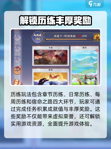 西游笔绘🔥西行历练玩法大揭秘！🎉截图2