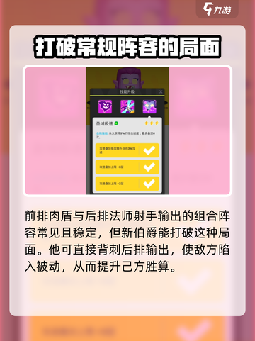 皇室奇兵新伯爵玩法🔥超强卡组推荐🎉截图3