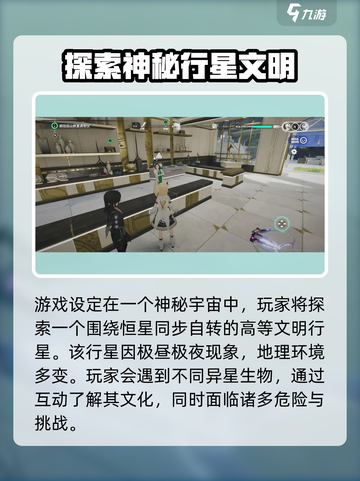 来自星尘公测日期什么时候介绍截图3