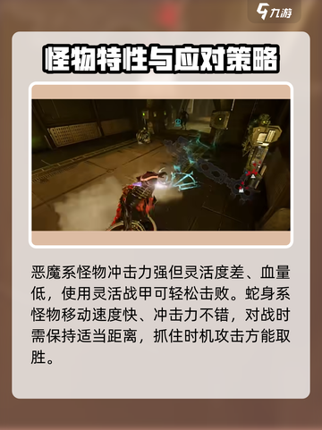 星际战甲手游🔥怪物大全，新手必看！截图2