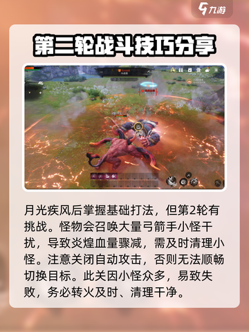 剑灵2剧情包BOSS怎么打介绍截图3