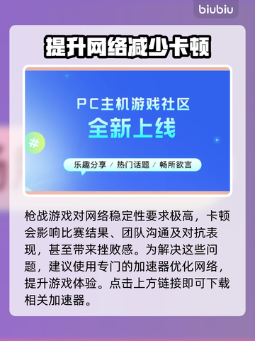 终结战场加速器推荐🔥下载分享📌截图3