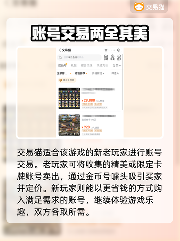 末日血战账号交易平台推荐💥🔥截图2