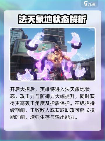 远光84魁斗怎么样介绍截图4