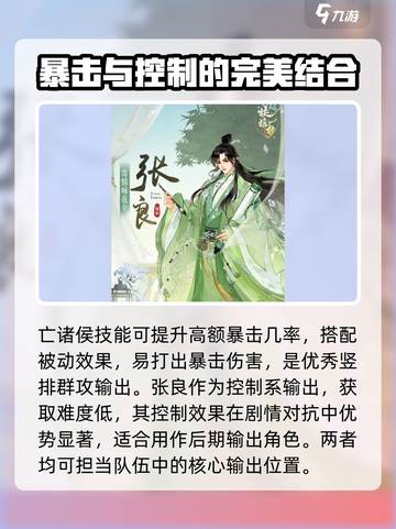 扶摇一梦🔥门客排行攻略与最强门客推荐✨截图3