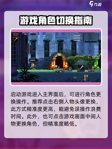 小骨英雄killer🔥角色随便换，超简单方法来了！截图2