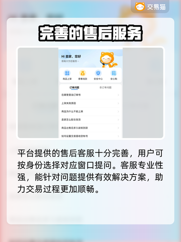 和平精英买号平台推荐💥游戏账号交易超全分享🎮截图5