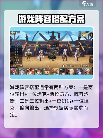 空之要塞启航阵容解析介绍截图2