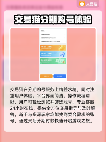 分期买游戏账号？这些软件推荐不容错过！🎮🔥截图4