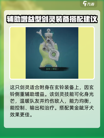 剑灵2黄金龇牙犬怎么样介绍截图5