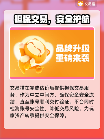 三国杀账号估价&交易全攻略💸🔥截图3