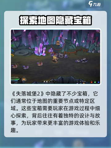 失落城堡2开箱方法介绍介绍截图2