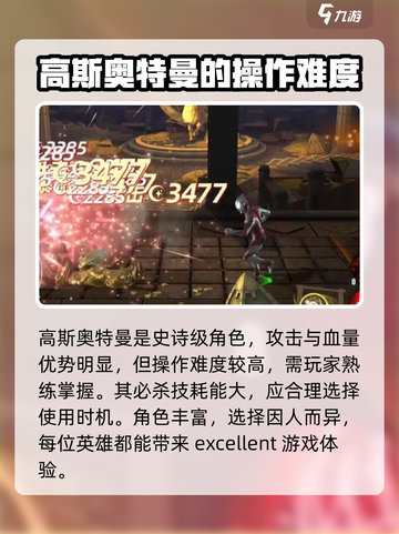 奥特曼传奇英雄2🔥全英雄阵容大曝光！截图4