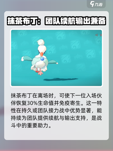 洛克王国世界水系精灵图鉴介绍截图4